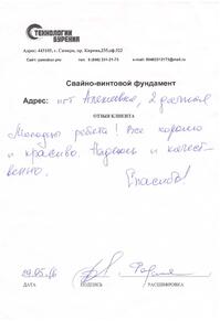 Отзыв