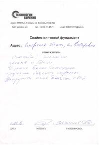Отзыв