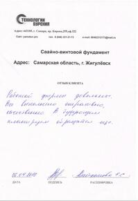 Отзыв