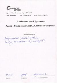 Отзыв