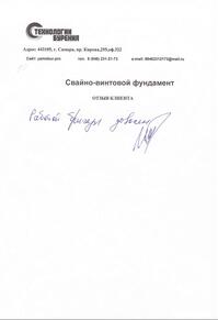 Отзыв