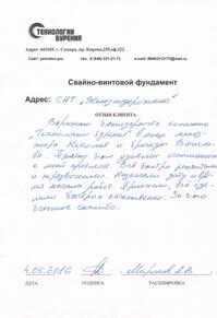 Отзыв
