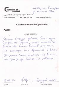 Отзыв