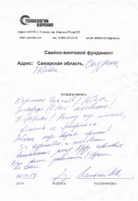 Отзыв